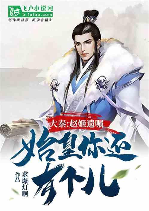 柳永:人生就是大闹一场,悄然离去